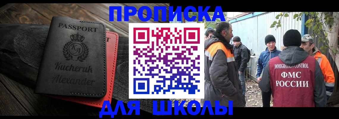 временная регистрация купить в Заволжске