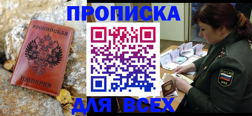 прописка иностранных граждан в Заволжске