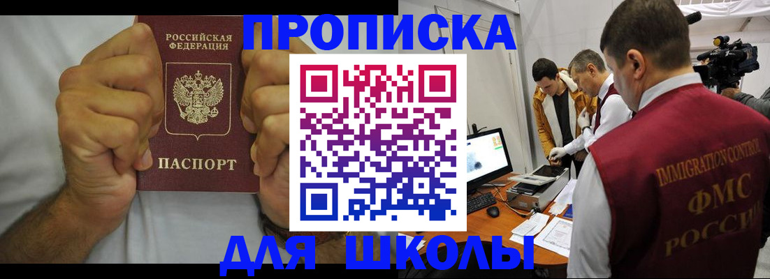 временная регистрация недорого в Заволжске