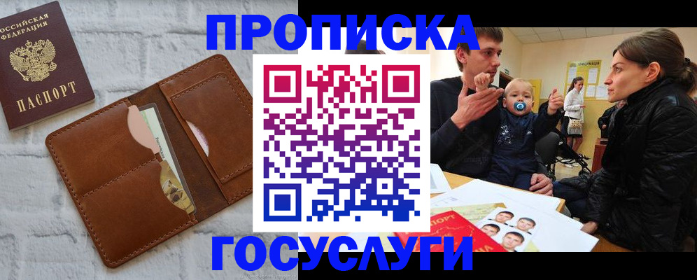 прописка поиск в Заволжске