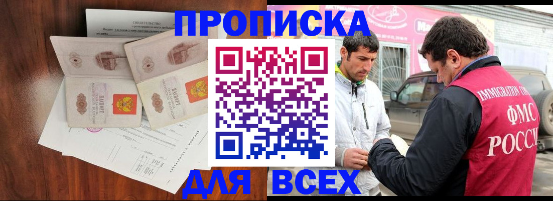 миграционный учет в Заволжске