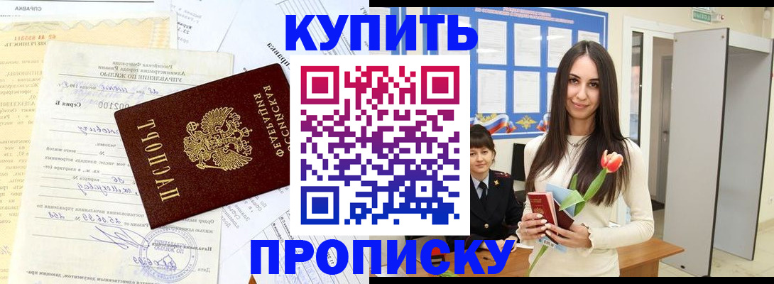 временная регистрация гарантия в Заволжске